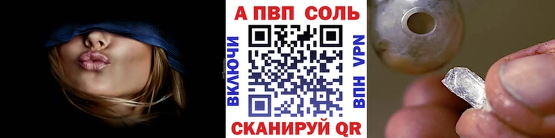 Alpha PVP Crystall Ессентуки