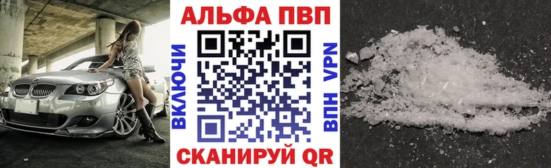 Альфа ПВП кристаллы  Ессентуки 