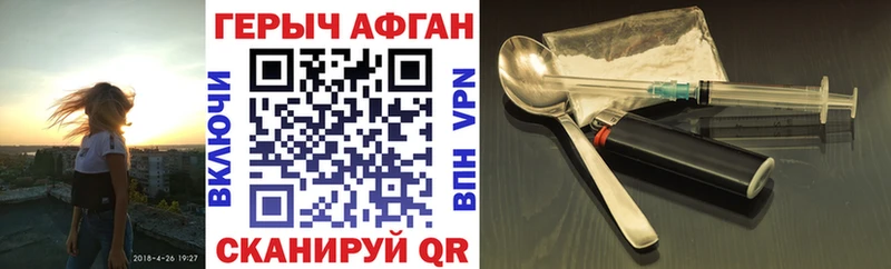 ГЕРОИН герыч  Ессентуки 