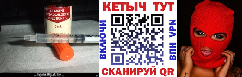 где купить наркоту  Ессентуки  Кетамин VHQ 