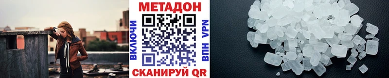 МЕТАДОН мёд  МЕГА ТОР  Ессентуки  как найти наркотики 