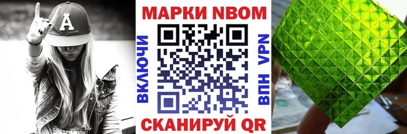 Марки 25I-NBOMe 1500мкг  это как зайти  Ессентуки 